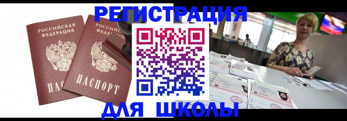 прописка в Рассказово