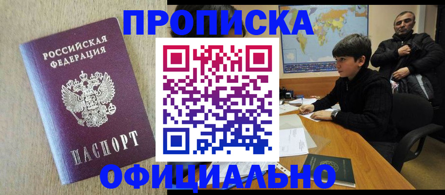 регистрация в Рассказово