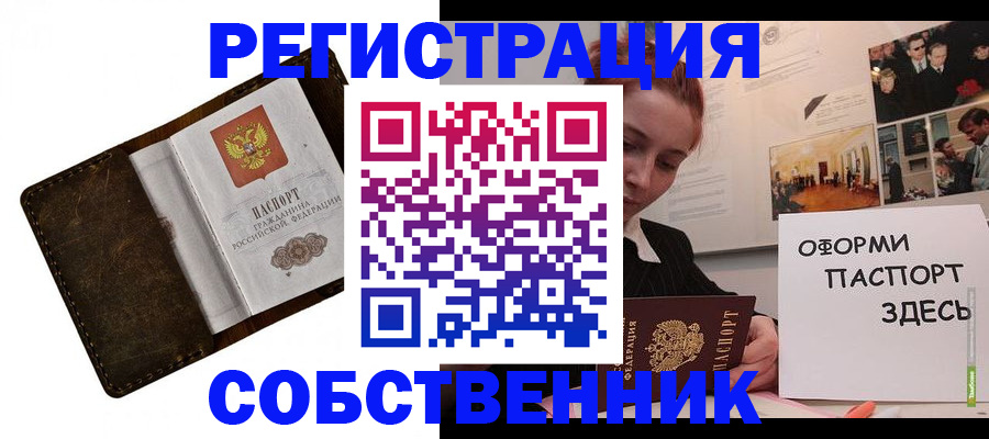 временная регистрация законно в Рассказово