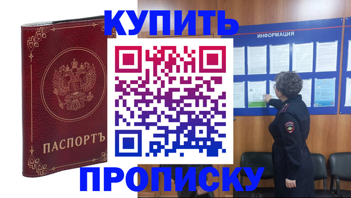 прописка иностранных граждан в Рассказово