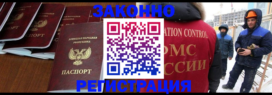 купить прописку в Рассказово