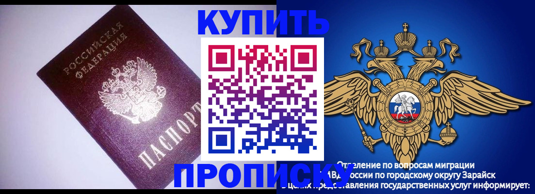 прописка ребенка в Рассказово