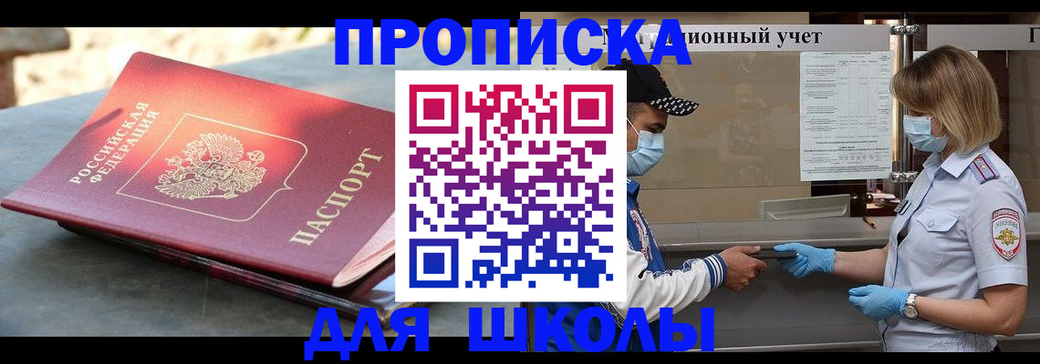 миграционный учет в Рассказово